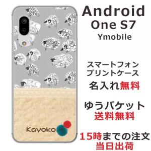 Android One S7 ケース アンドロイドワンS7 カバー らふら 名入れ 北欧デザイン ひつじさん｜laugh-life