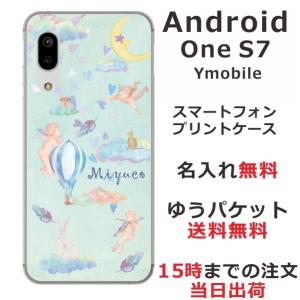 Android One S7 ケース アンドロイドワンS7 カバー らふら 名入れ エンジェルバルーン｜laugh-life