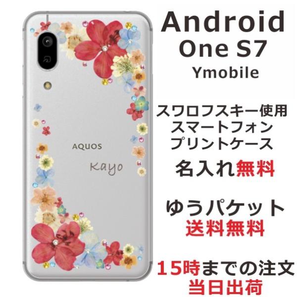 Android One S7 ケース アンドロイドワンS7 カバー ラインストーン かわいい フラワ...