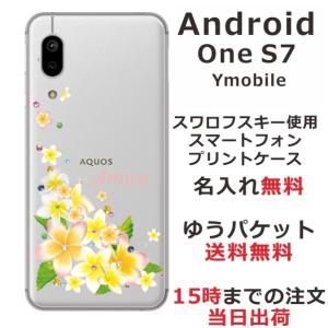 Android One S7 ケース アンドロイドワンS7 カバー ラインストーン かわいい フラワー 花柄 らふら 名入れ 押し花風 プルメリア｜laugh-life