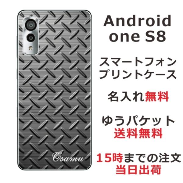Android One S8 ケース アンドロイドワンS8 カバー らふら 名入れ メタル ブラック
