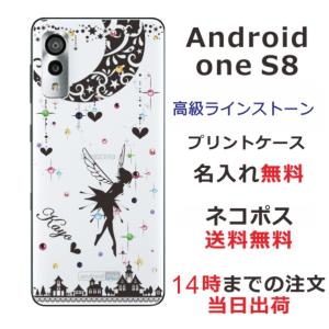 Android One S8 ケース アンドロイドワンS8 カバー ラインストーン かわいい らふら 名入れ ティンカーベル｜laugh-life