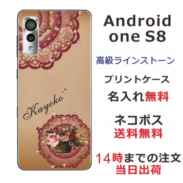 Android One S8 ケース アンドロイドワンS8 カバー ラインストーン かわいい らふら...