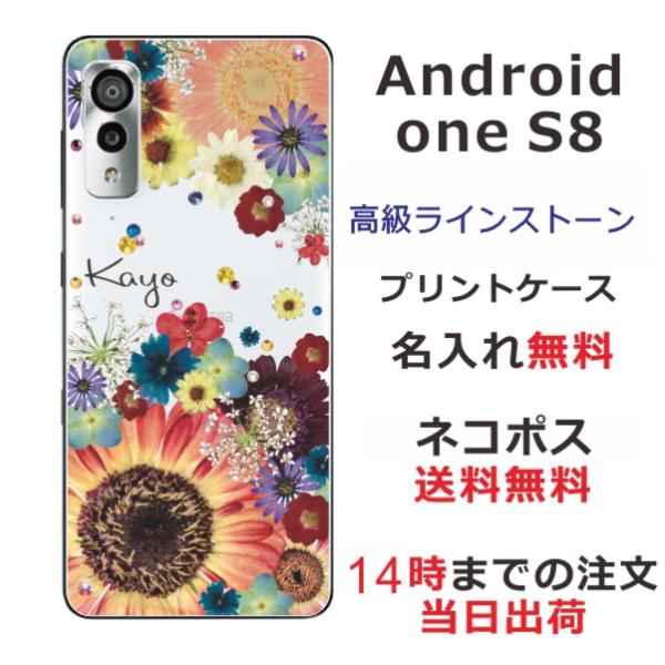 Android One S8 ケース アンドロイドワンS8 カバー ラインストーン かわいい フラワ...