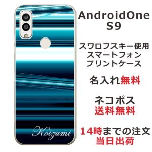 AndroidOne S9 ケース アンドロイドワンS9 カバー らふら 名入れ メタル ノイズ｜laugh-life