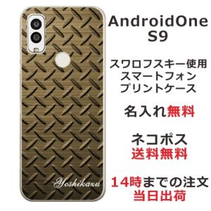 AndroidOne S9 ケース アンドロイドワンS9 カバー らふら 名入れ メタル ゴールド｜laugh-life