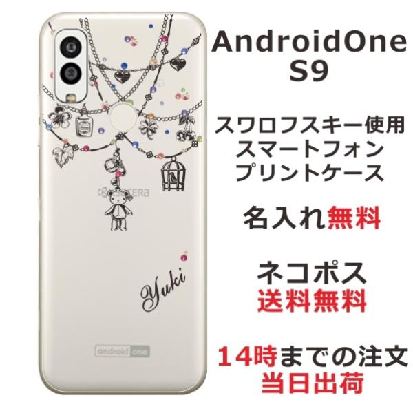 AndroidOne S9 ケース アンドロイドワンS9 カバー ラインストーン かわいい らふら ...