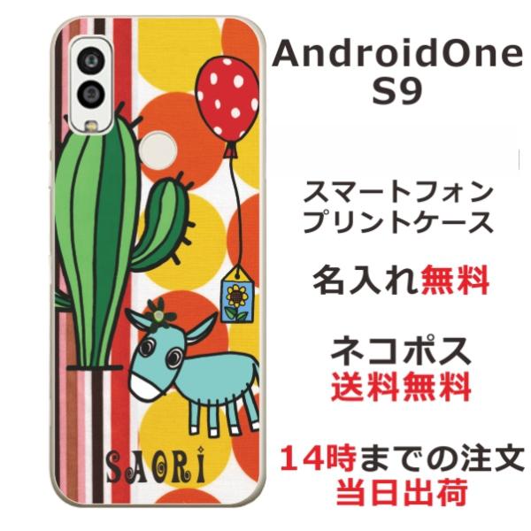 AndroidOne S9 ケース アンドロイドワンS9 カバー らふら 名入れ ロバ サボテン
