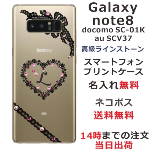 Galaxy Note8 ケース SC-01K SCV37 ギャラクシーノート8 カバー ラインスト...