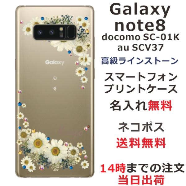 Galaxy Note8 ケース SC-01K SCV37 ギャラクシーノート8 カバー ラインスト...