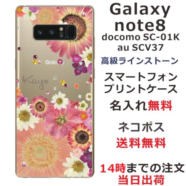 Galaxy Note8 ケース SC-01K SCV37 ギャラクシーノート8 カバー ラインスト...