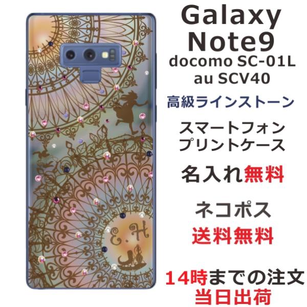 Galaxy Note9 ケース SC-01L SCV40 ギャラクシーノート9 カバー ラインスト...