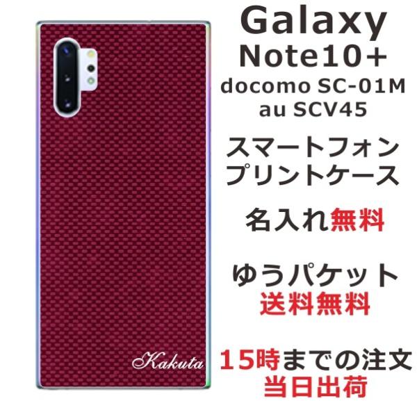 Galaxy Note10+ ケース SC-01M SCV45 ギャラクシーノート10プラス カバー...