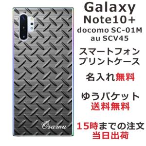 Galaxy Note10+ ケース SC-01M SCV45 ギャラクシーノート10プラス カバー らふら 名入れ メタル ブラックの商品画像