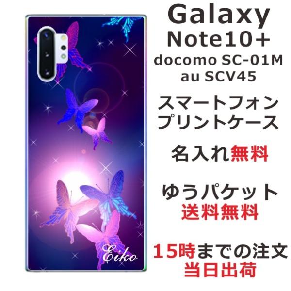 Galaxy Note10+ ケース SC-01M SCV45 ギャラクシーノート10プラス カバー...