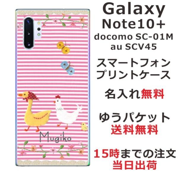 Galaxy Note10+ ケース SC-01M SCV45 ギャラクシーノート10プラス カバー...