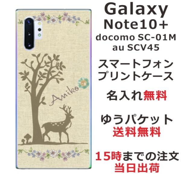 Galaxy Note10+ ケース SC-01M SCV45 ギャラクシーノート10プラス カバー...