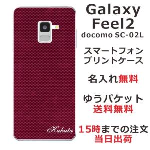 Galaxy Feel2 ケース SC-02L ギャラクシーフィール2