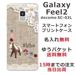 Galaxy Feel2 ケース SC-02L ギャラクシーフィール2 カバー らふら 名入れ コットンレース風 ポニー｜laugh-life