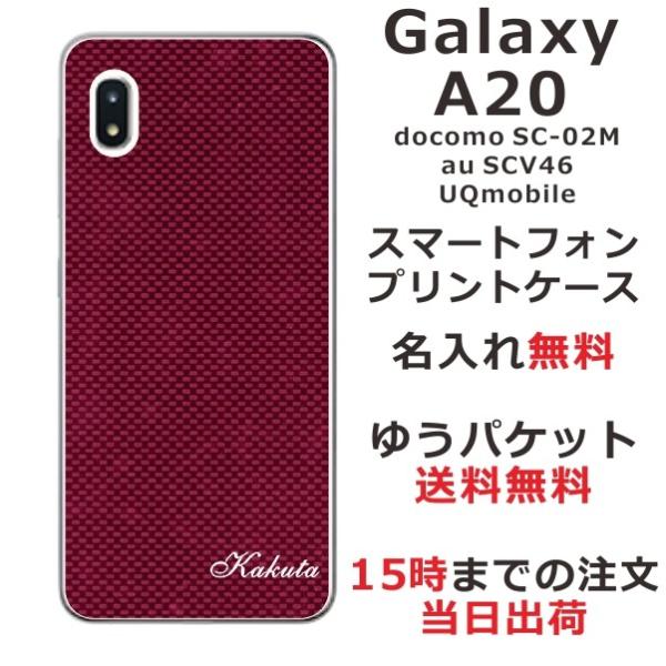 Galaxy A20 ケース SC-02M SCV46 ギャラクシーA20 カバー らふら 名入れ ...