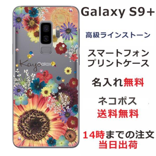 Galaxy S9+ ケース SC-03K SCV39 ギャラクシーS9プラス カバー ラインストー...
