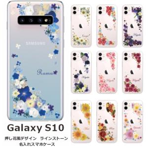 Galaxy S10 SC-03L SCV41 ギャラクシー galaxys10 シンプル・キラキラ