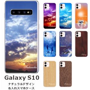 Galaxy S10 SC-03L SCV41 ギャラクシー galaxys10 シンプル・キラキラ