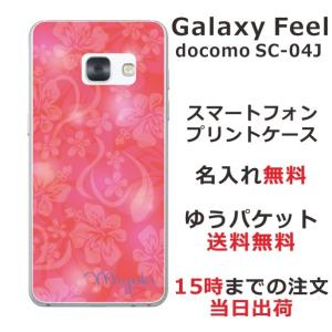 Galaxy Feel ケース SC-04J ギャラクシーフィール カバー らふら 名入れ ハイビスカスピンク｜laugh-life