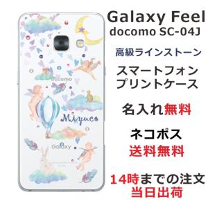 Galaxy Feel ケース SC-04J ギャラクシーフィール カバー ラインストーン かわいい らふら 名入れ エンジェルスカイ｜laugh-life