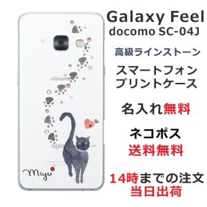 Galaxy Feel ケース SC-04J ギャラクシーフィール カバー ラインストーン かわいい らふら 名入れ 黒猫｜laugh-life