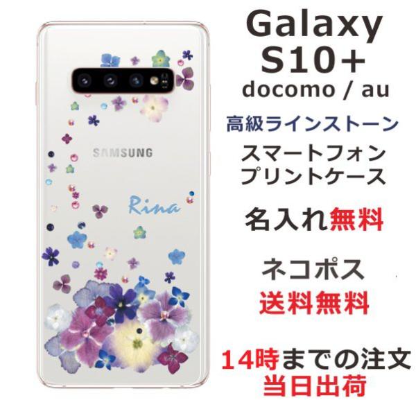 galaxy S10+ ケース SC-04L SCV42 ギャラクシーS10プラス カバー ラインス...