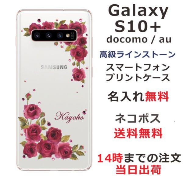 galaxy S10+ ケース SC-04L SCV42 ギャラクシーS10プラス カバー ラインス...