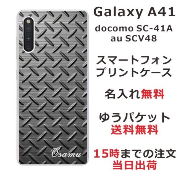 Galaxy A41 ケース SC-41A SCV48 ギャラクシーA41 カバー らふら 名入れ ...