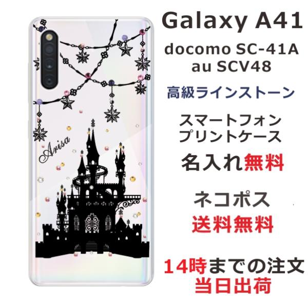 Galaxy A41 ケース SC-41A SCV48 ギャラクシーA41 カバー ラインストーン ...