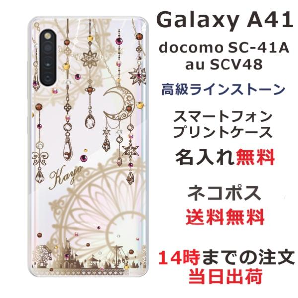Galaxy A41 ケース SC-41A SCV48 ギャラクシーA41 カバー ラインストーン ...