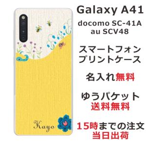 Galaxy A41 ケース SC-41A SC...の商品画像