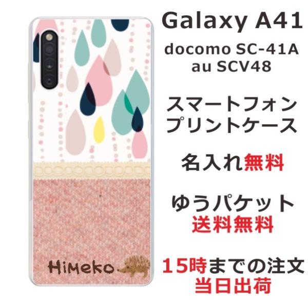 Galaxy A41 ケース SC-41A SCV48 ギャラクシーA41 カバー らふら 名入れ ...