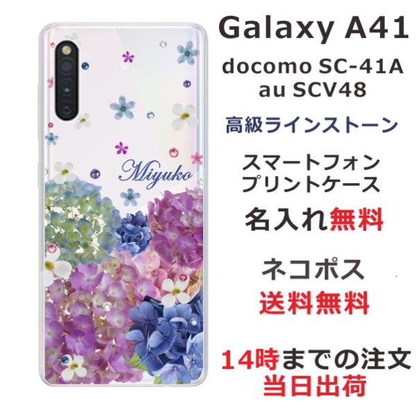 Galaxy A41 ケース SC-41A SCV48 ギャラクシーA41 カバー ラインストーン ...