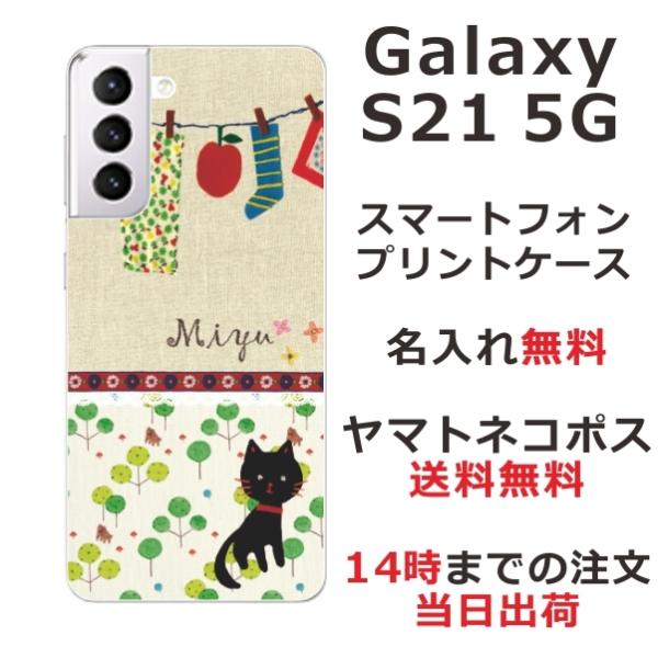 Galaxy S21 5G ケース SC-51B SCG09 ギャラクシーS21 カバー らふら 黒...