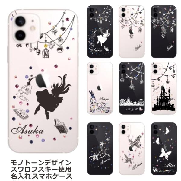 Galaxy S21 ギャラクシーS21 SC-51B SCG09 らふら 名入れ スマホケース ラ...