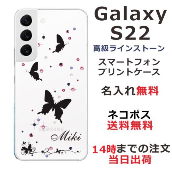 Galaxy S22 ギャラクシーS22 SC-51C SCG13 らふら 名入れ スマホケース ラ...
