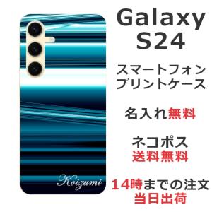 Galaxy S24 ギャラクシーS24 SC-51E SCG25 らふら 名入れ スマホケース メタル ノイズ｜laugh-life