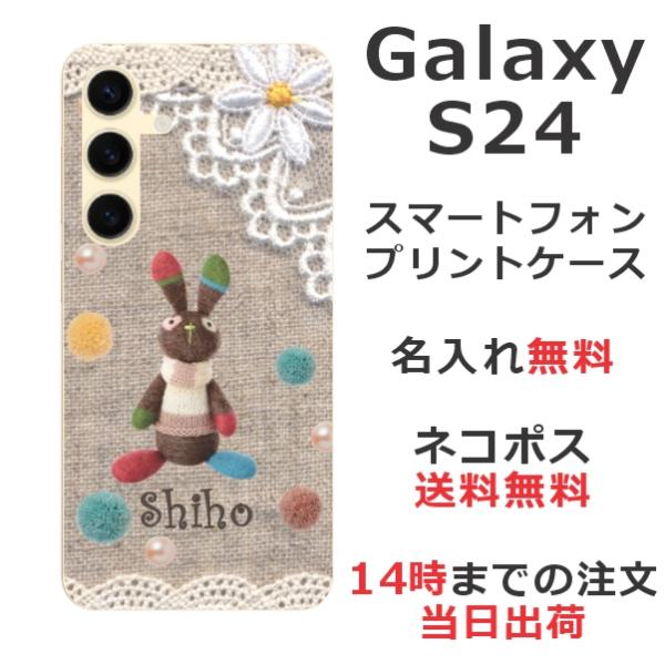 Galaxy S24 ギャラクシーS24 SC-51E SCG25 らふら 名入れ スマホケース コ...