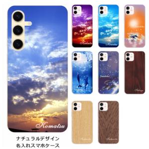 らふら 名入れ スマホケース Galaxy S24 ギャラクシー S24 SC-51E SCG25 シンプル ナチュラルデザイン｜laugh-life