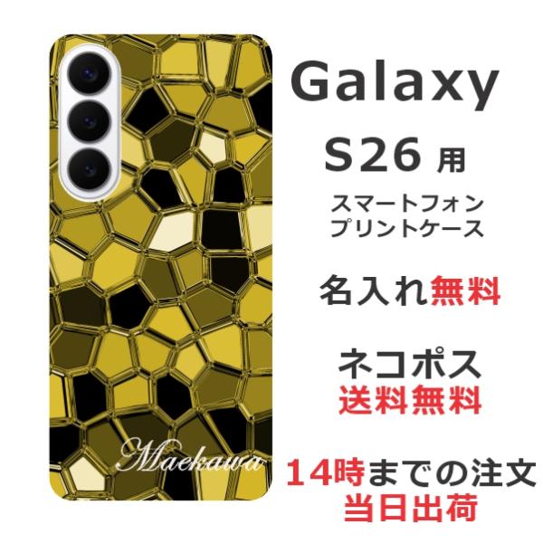 Galaxy S26 SC-51G SCG36 SM-S942Z ギャラクシーS26 らふら 名入れ...