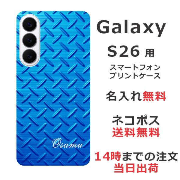 Galaxy S26 SC-51G SCG36 SM-S942Z ギャラクシーS26 らふら 名入れ...