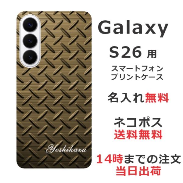 Galaxy S26 SC-51G SCG36 SM-S942Z ギャラクシーS26 らふら 名入れ...