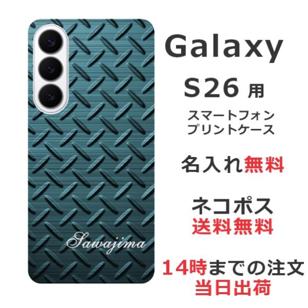 Galaxy S26 SC-51G SCG36 SM-S942Z ギャラクシーS26 らふら 名入れ...