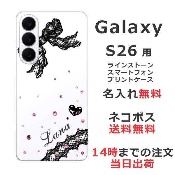 Galaxy S26 SC-51G SCG36 SM-S942Z ギャラクシーS26 らふら 名入れ...