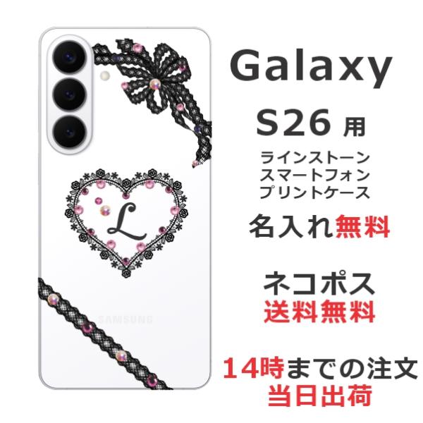 Galaxy S26 SC-51G SCG36 SM-S942Z ギャラクシーS26 らふら 名入れ...